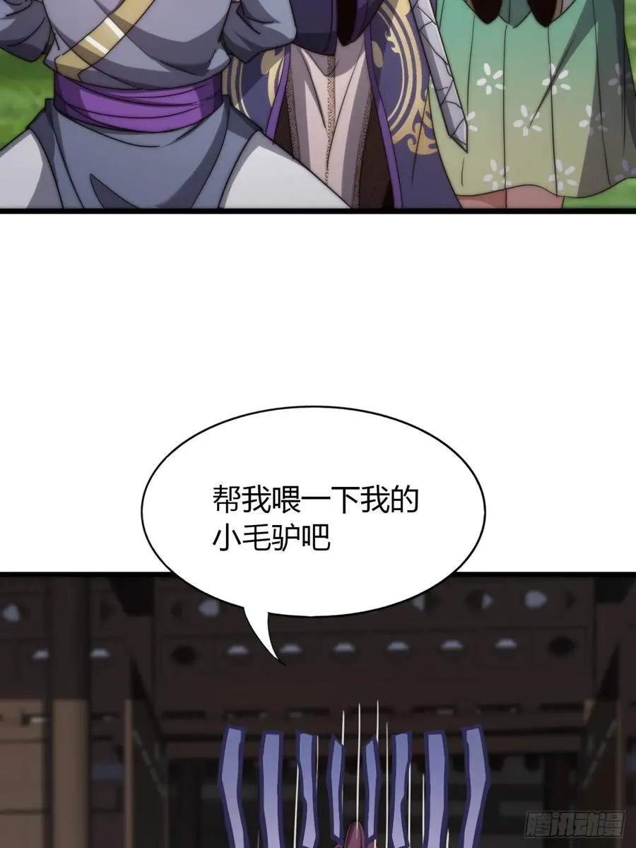 12话 帮我喂驴50