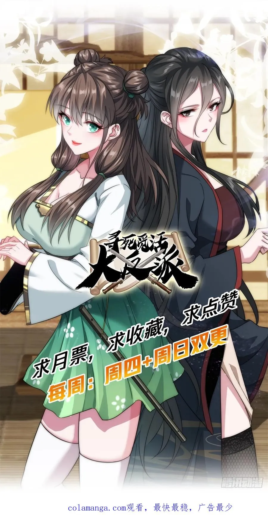 16话 怒气值加满55