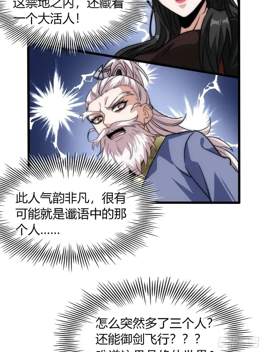 2话 意外突破68