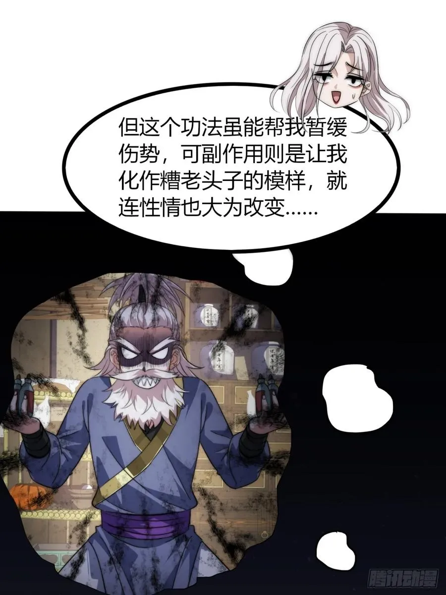 15话 仙女与妖兽10