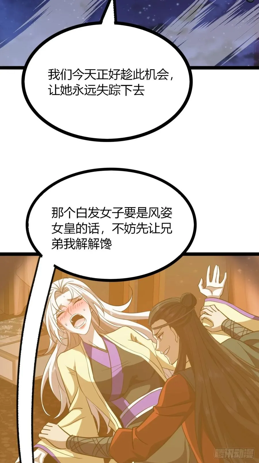 72话 皇夫相助41