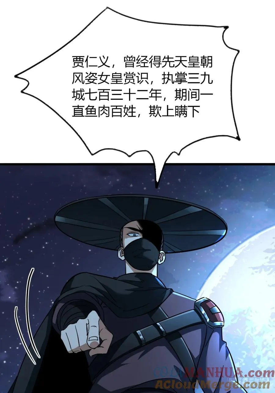 25话 认怂45