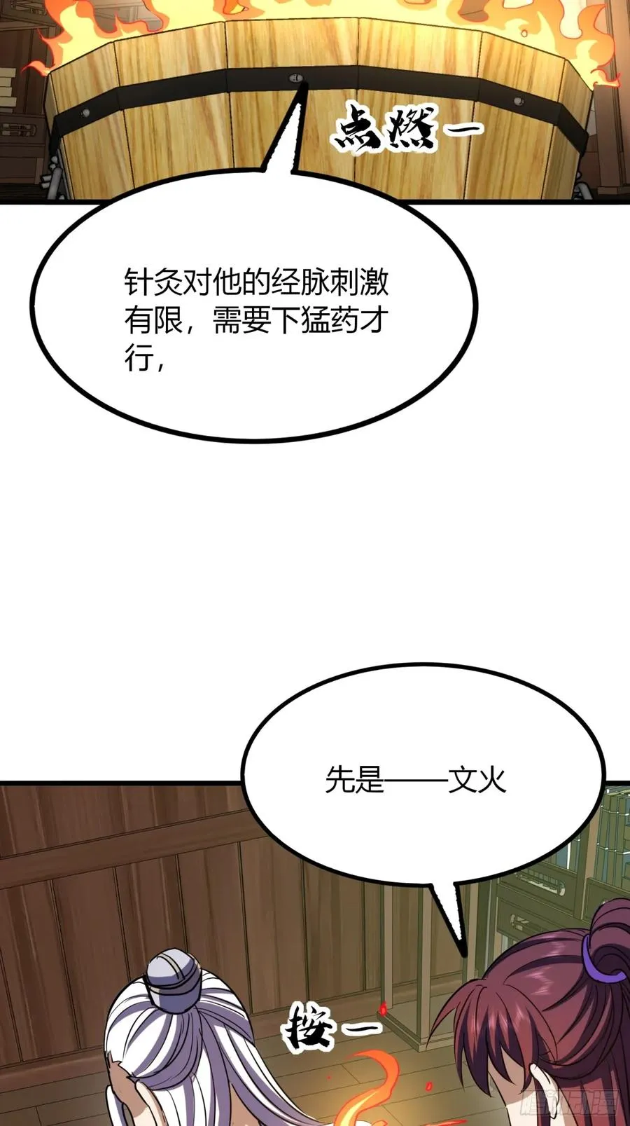 36话 平定秋意庄7