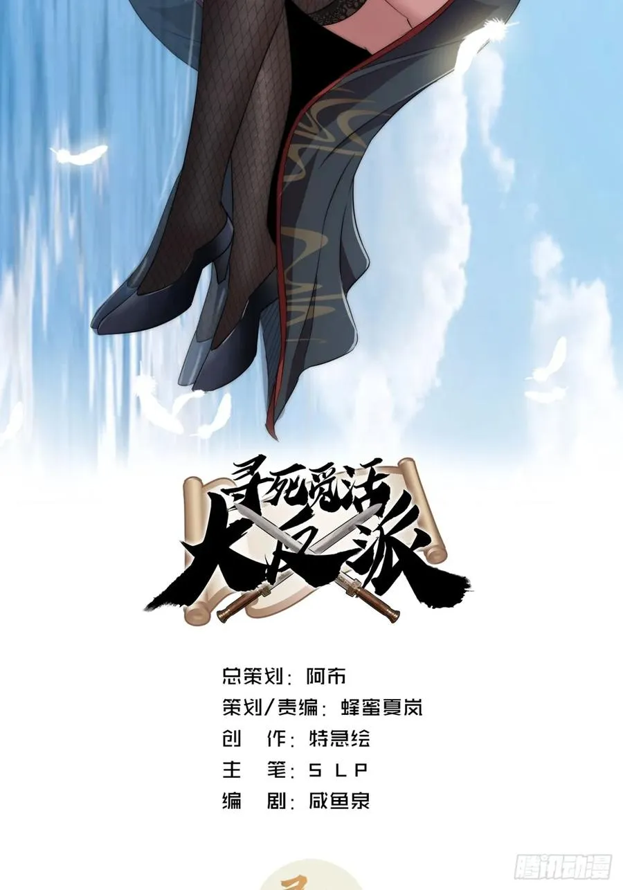 8话 给我也扎几针1