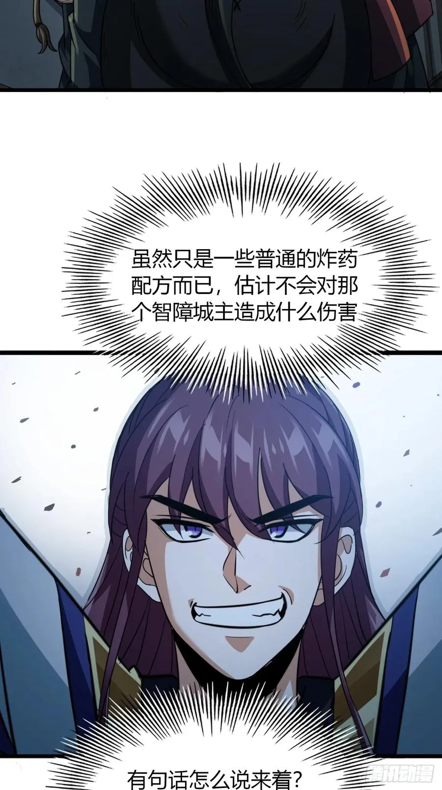 24话 手搓核蛋46