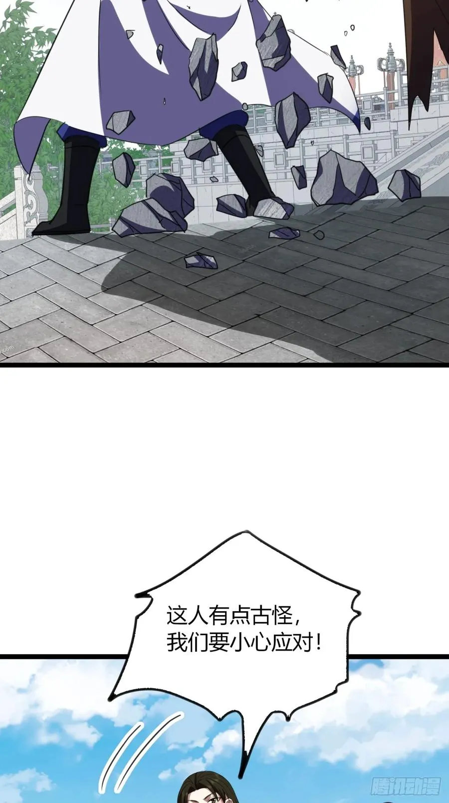52话 流进我体内的灵气50