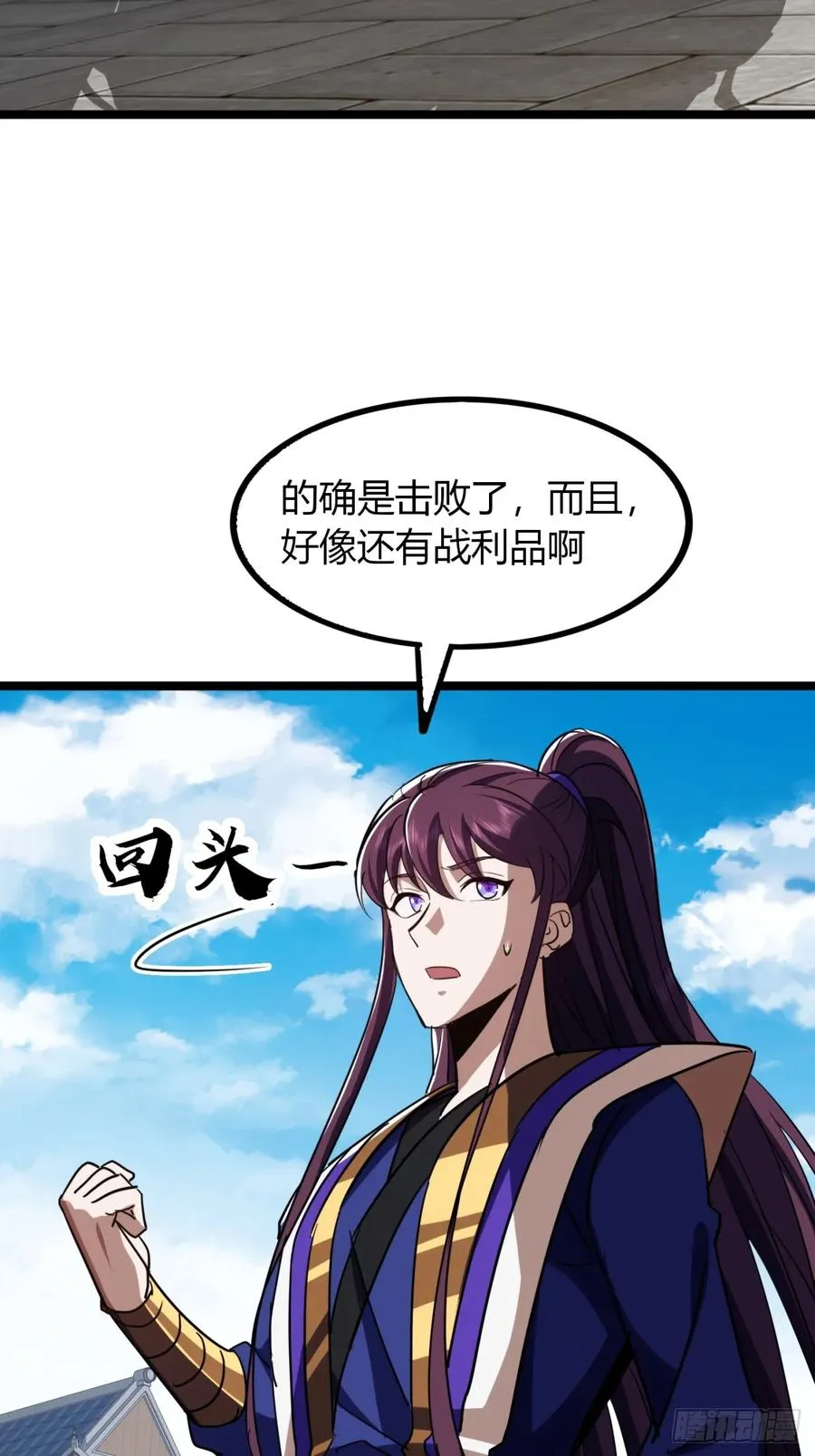 59话 相认31