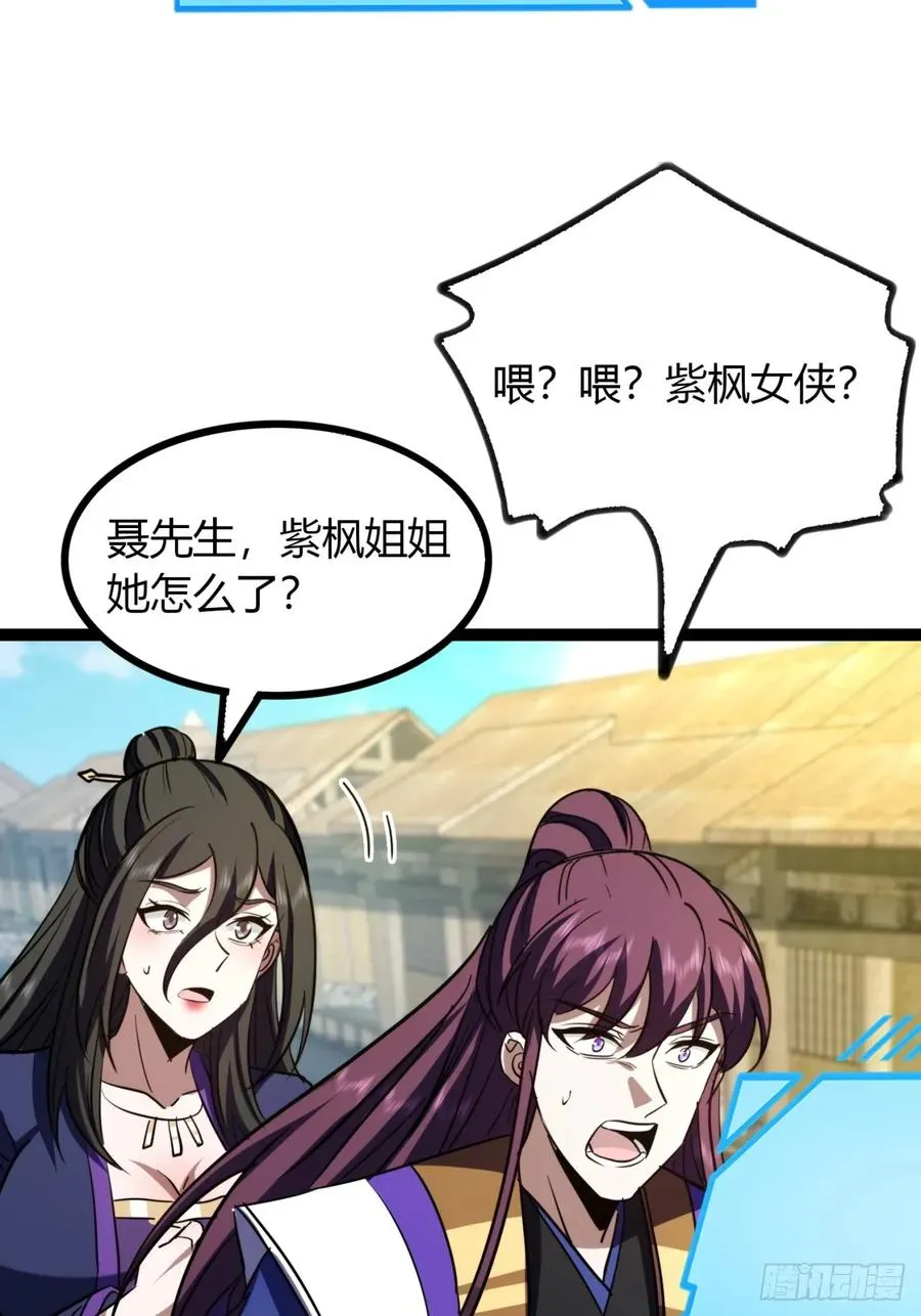 70话 女侠出事79