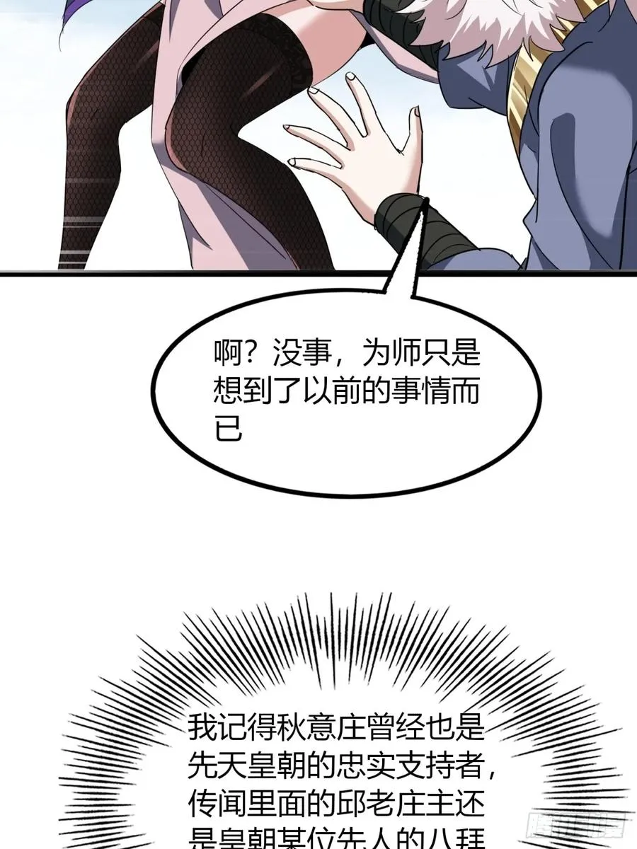 30话 秋意庄32