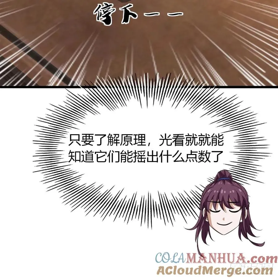 22话 老熟人30