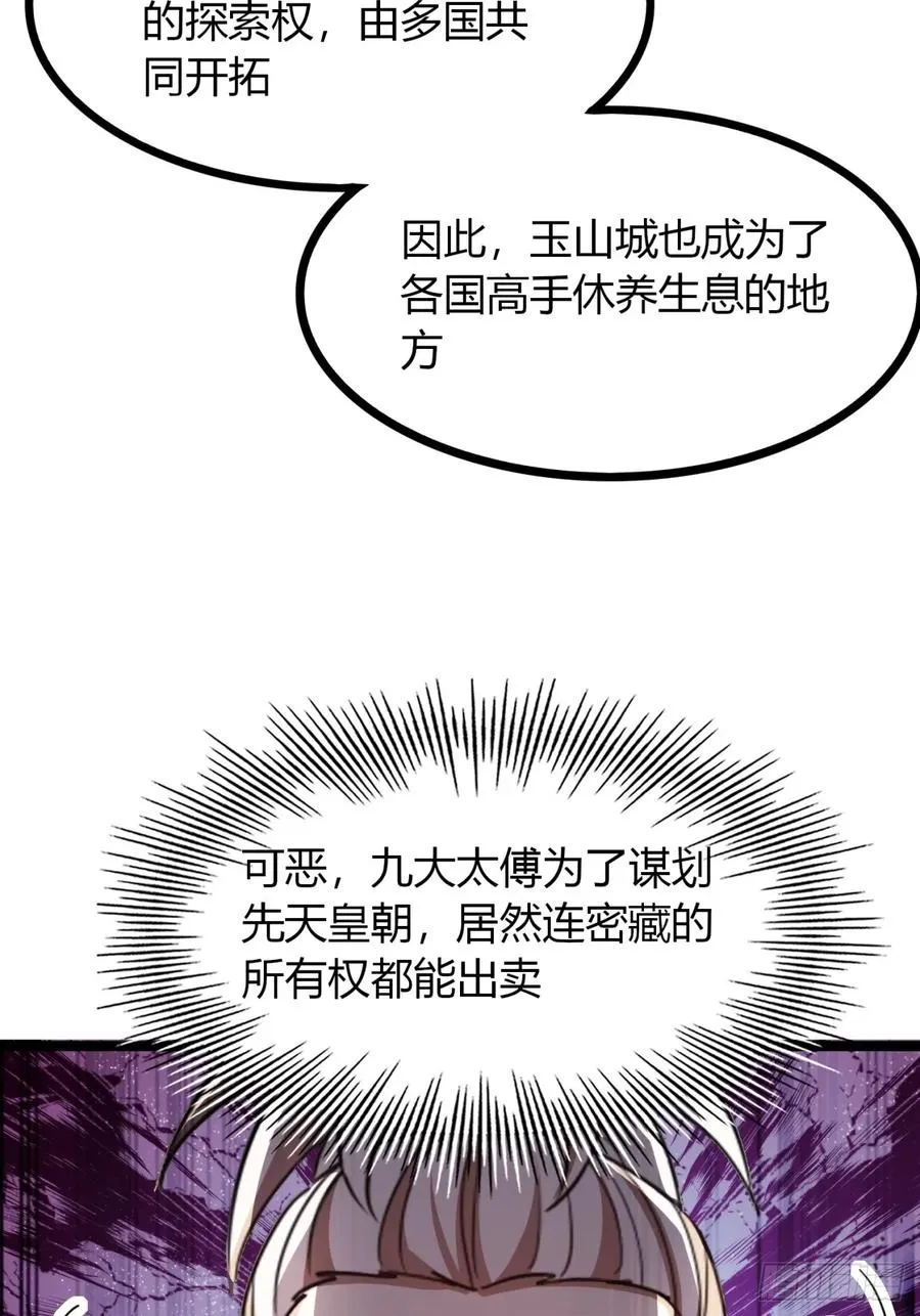41话 先天密藏13