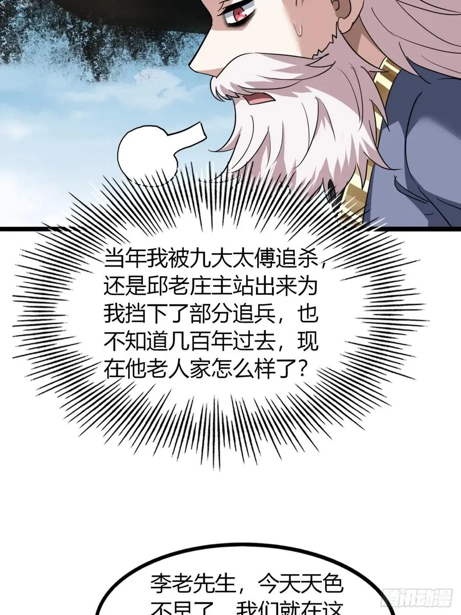 30话 秋意庄34