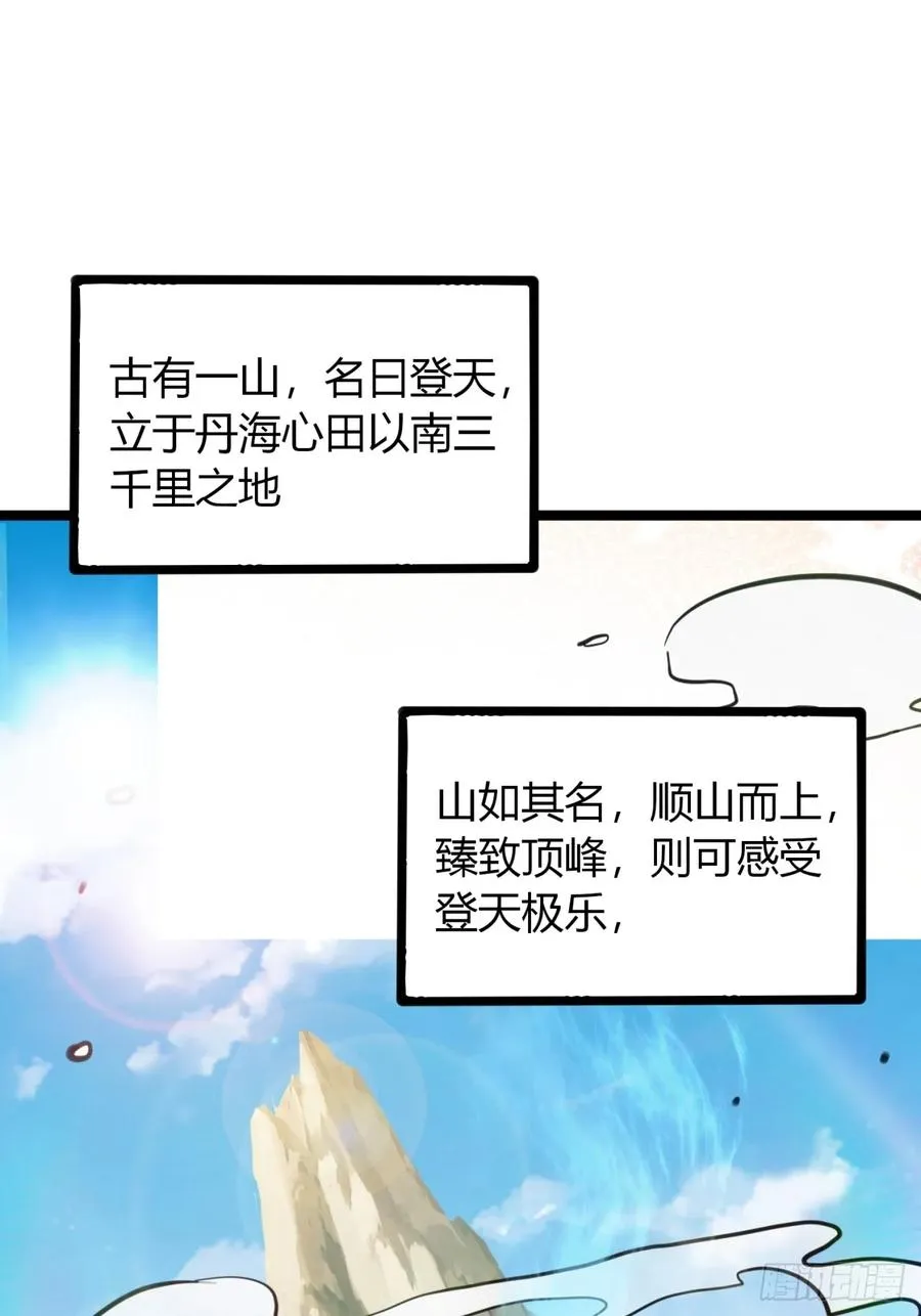 54话 要炸掉了2