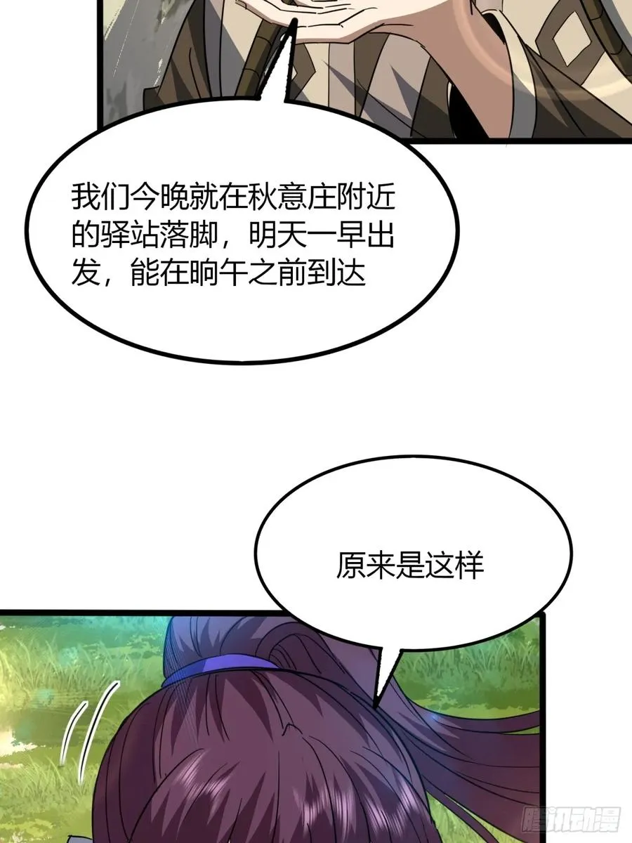 29话 交易达成25