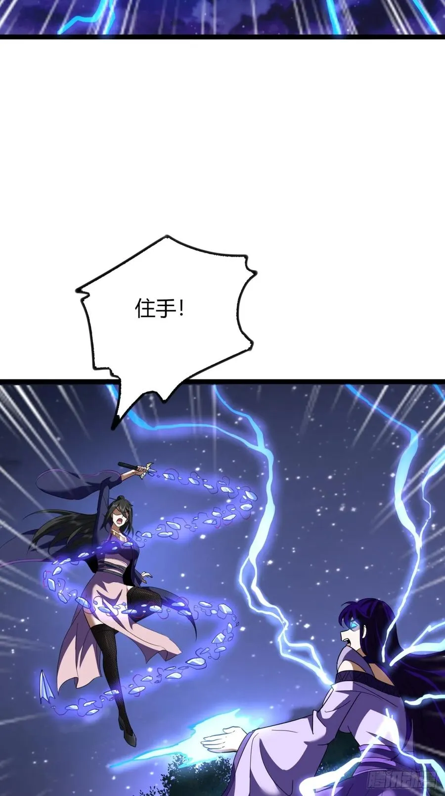 58话 变得好大31