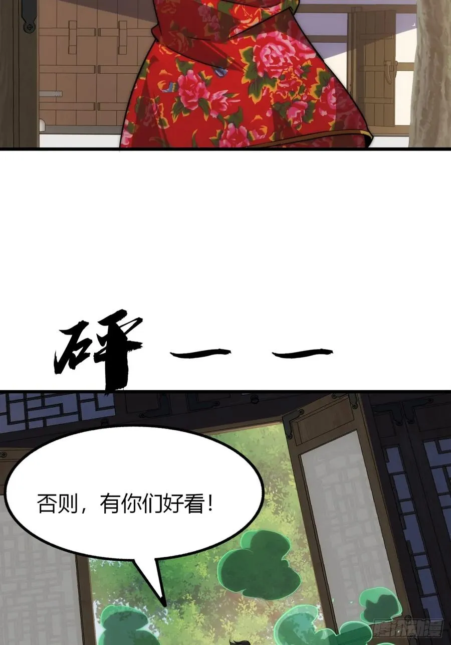 3话 最后的宴席61