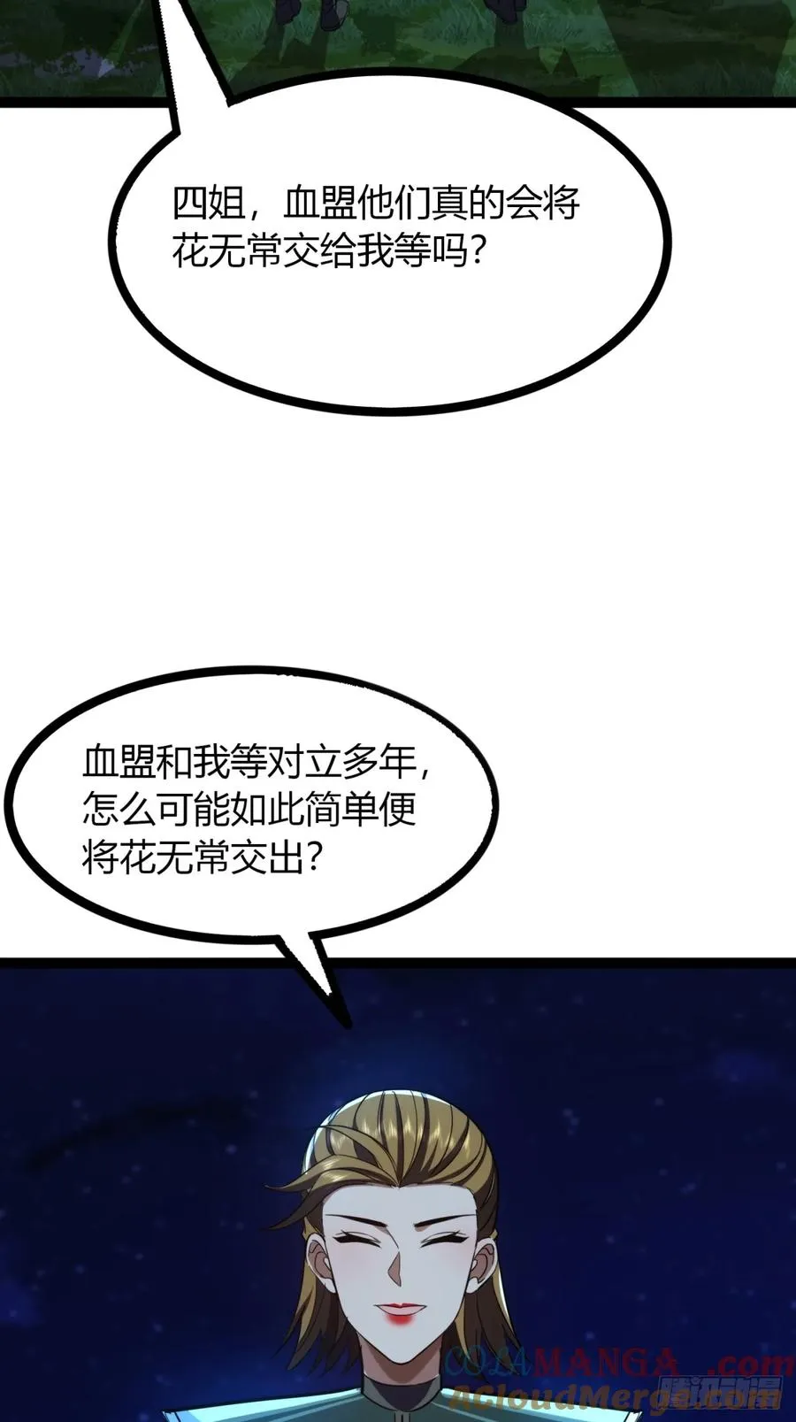 72话 皇夫相助6