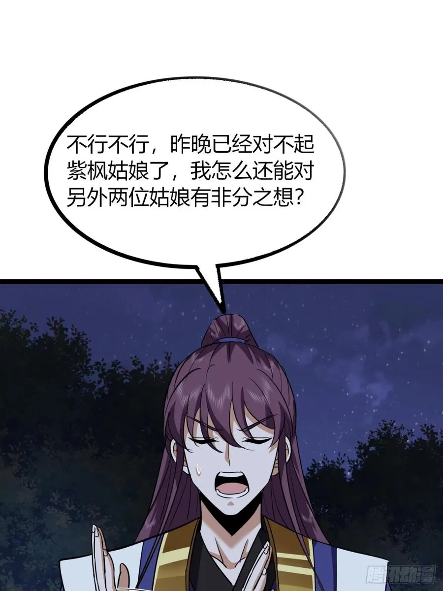 56话 早就看穿50