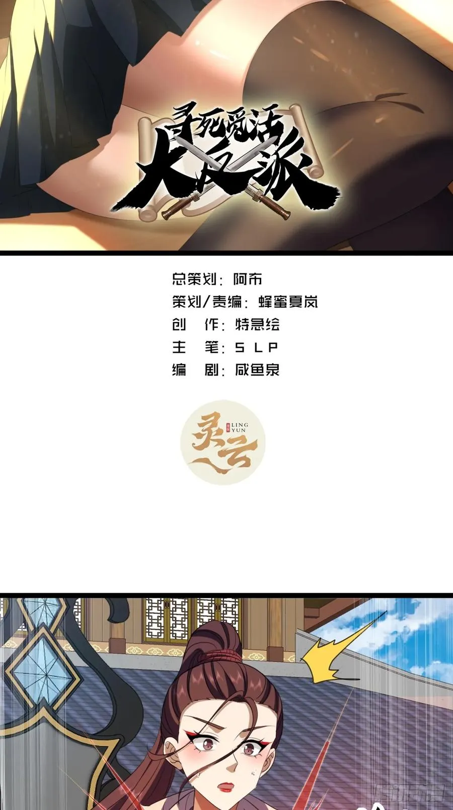 51话 一起上吧1
