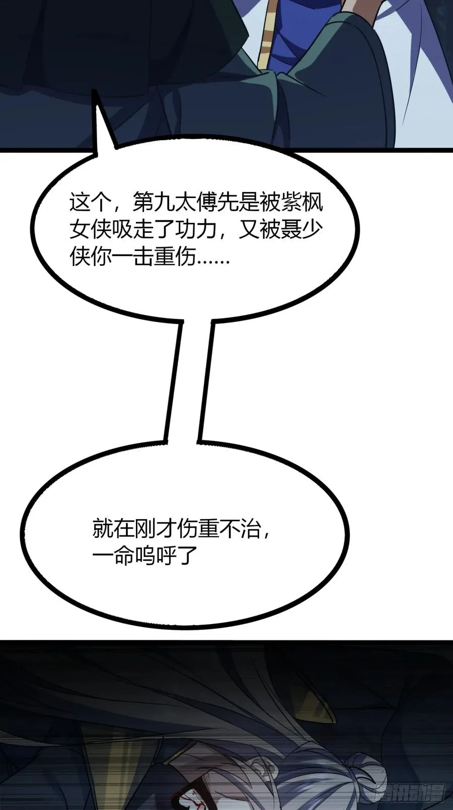 62话 真正的弥天31