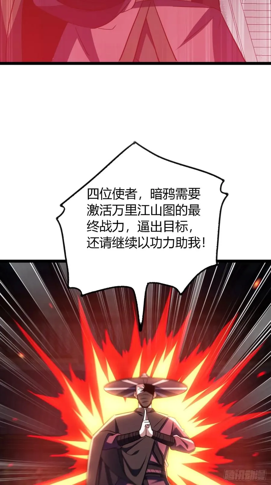 57话 教你做人14