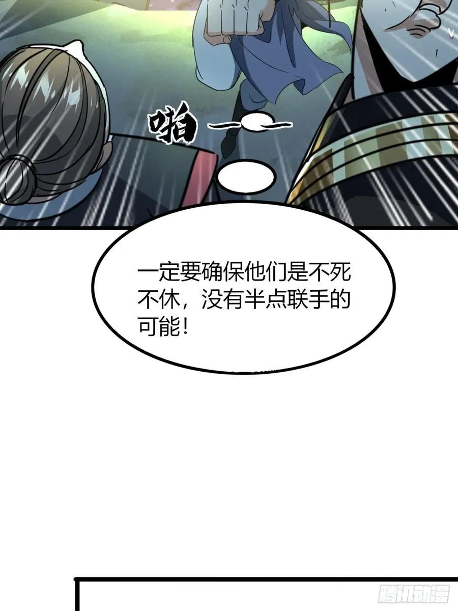 24话 手搓核蛋14