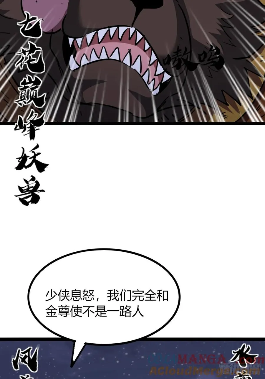 57话 教你做人57
