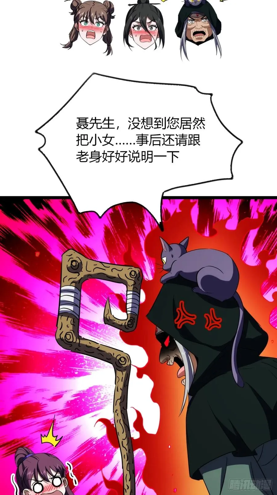62话 真正的弥天5