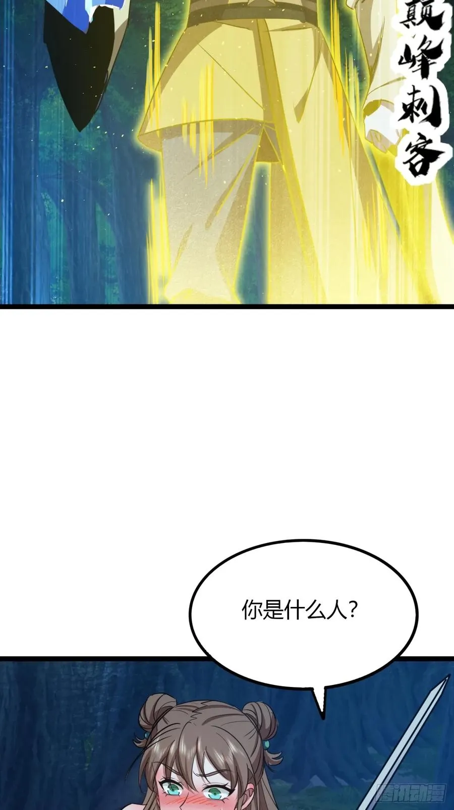 57话 教你做人28