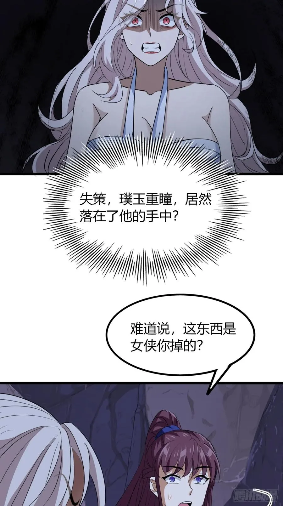 17话 小女子无以为报28