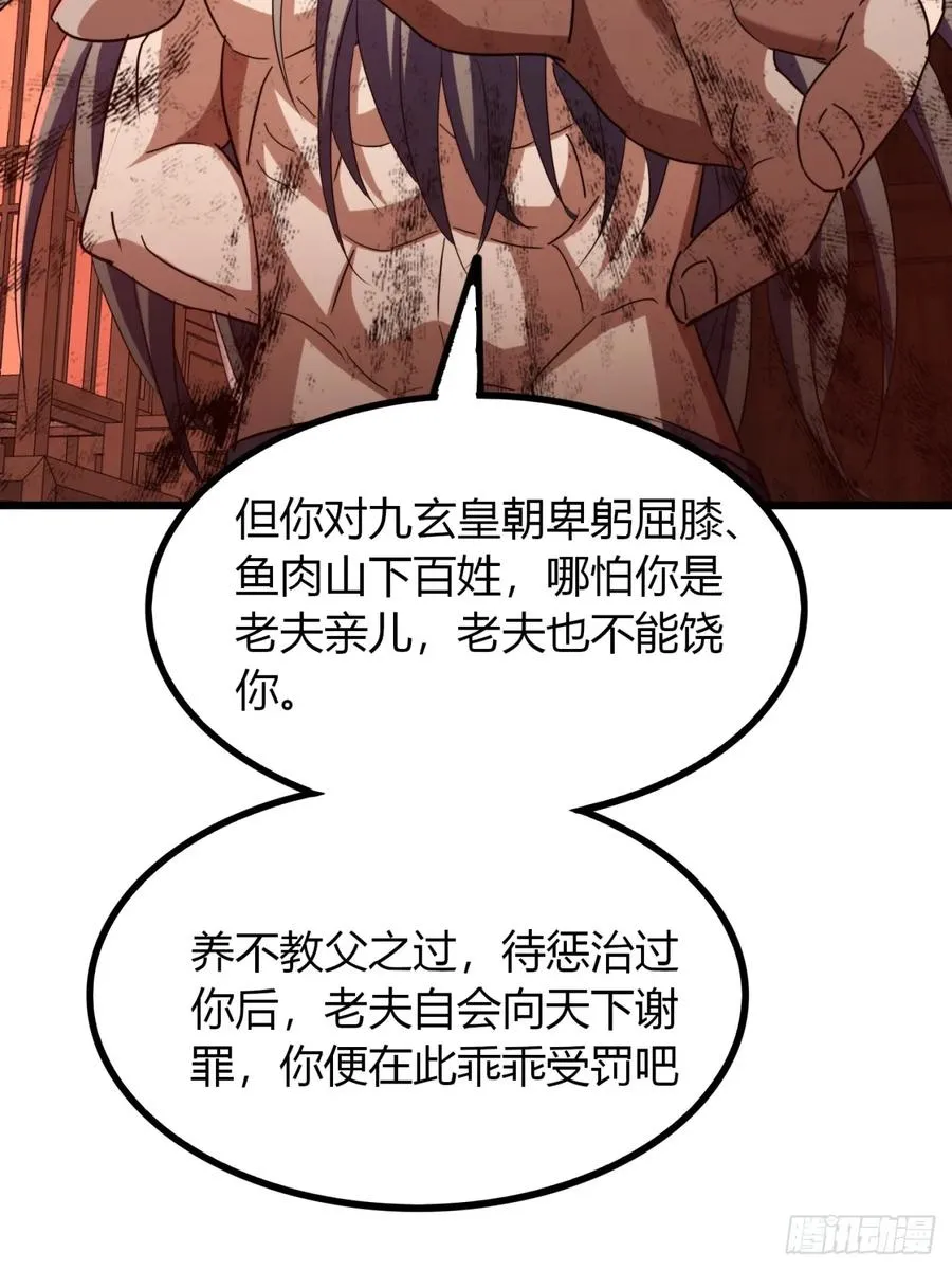 36话 平定秋意庄47
