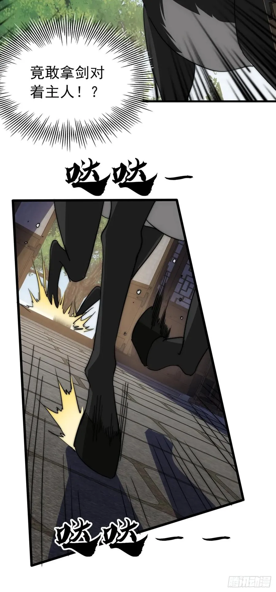 4话 鬼针之术10