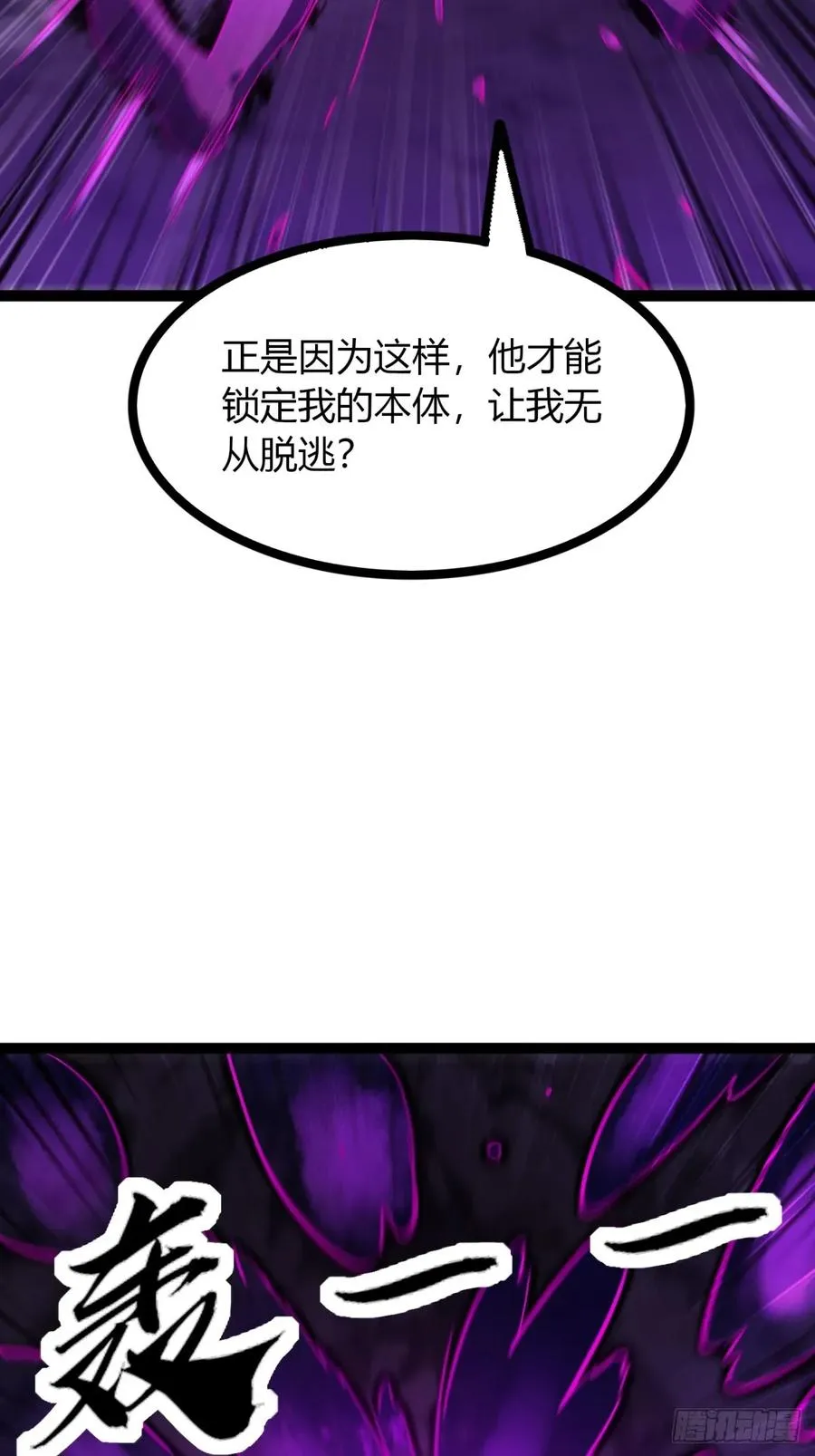 70话 女侠出事22