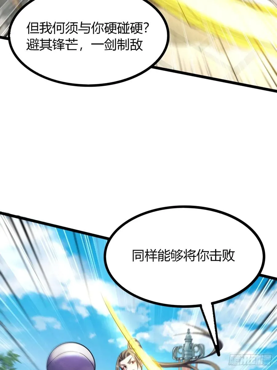 51话 一起上吧58