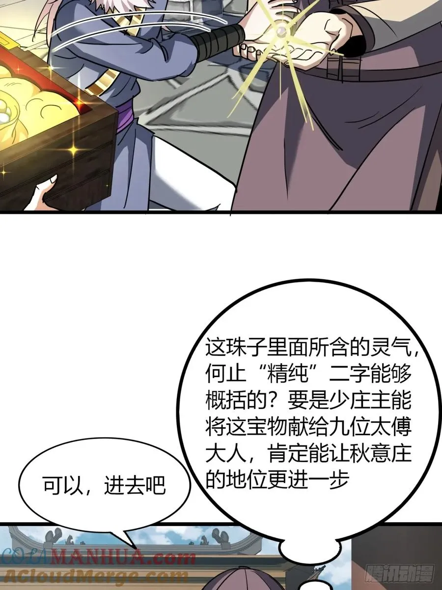 32话 自投罗网27
