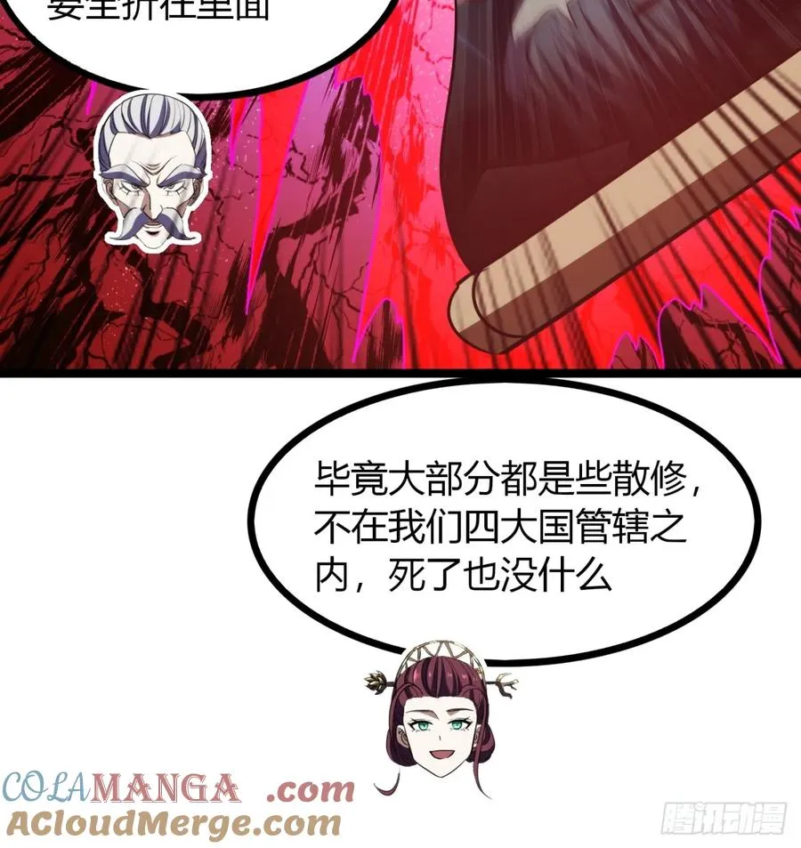 57话 教你做人12