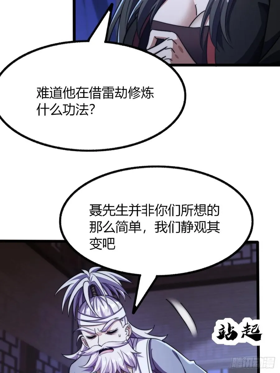 9话 数九雷劫59