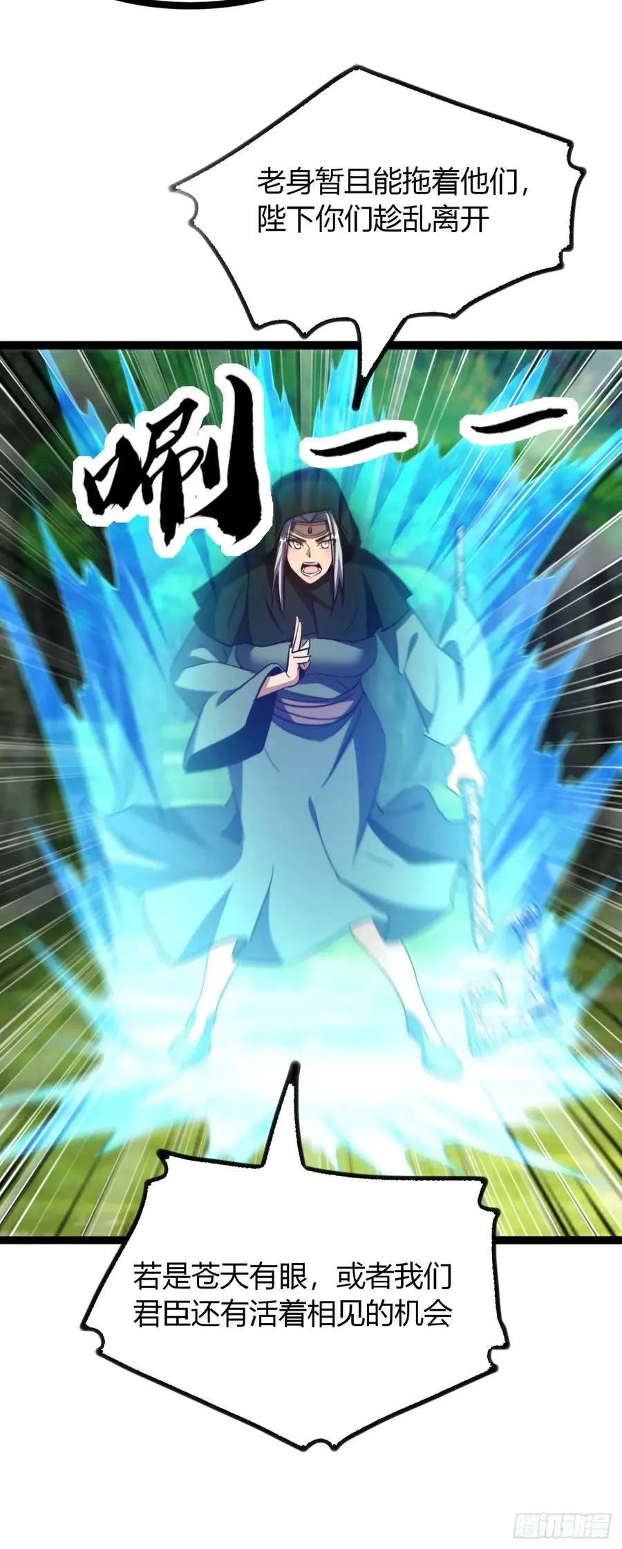71话 老婆吃醋11