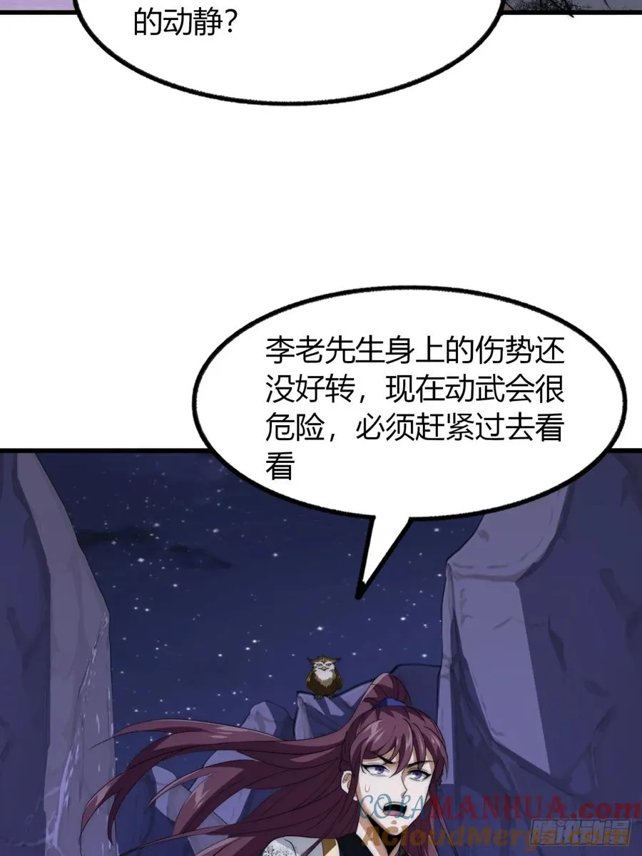 15话 仙女与妖兽36