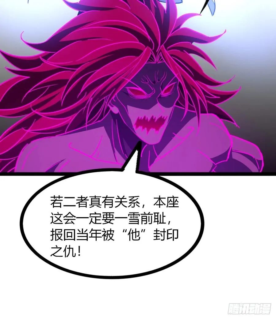 73话 无名业火79