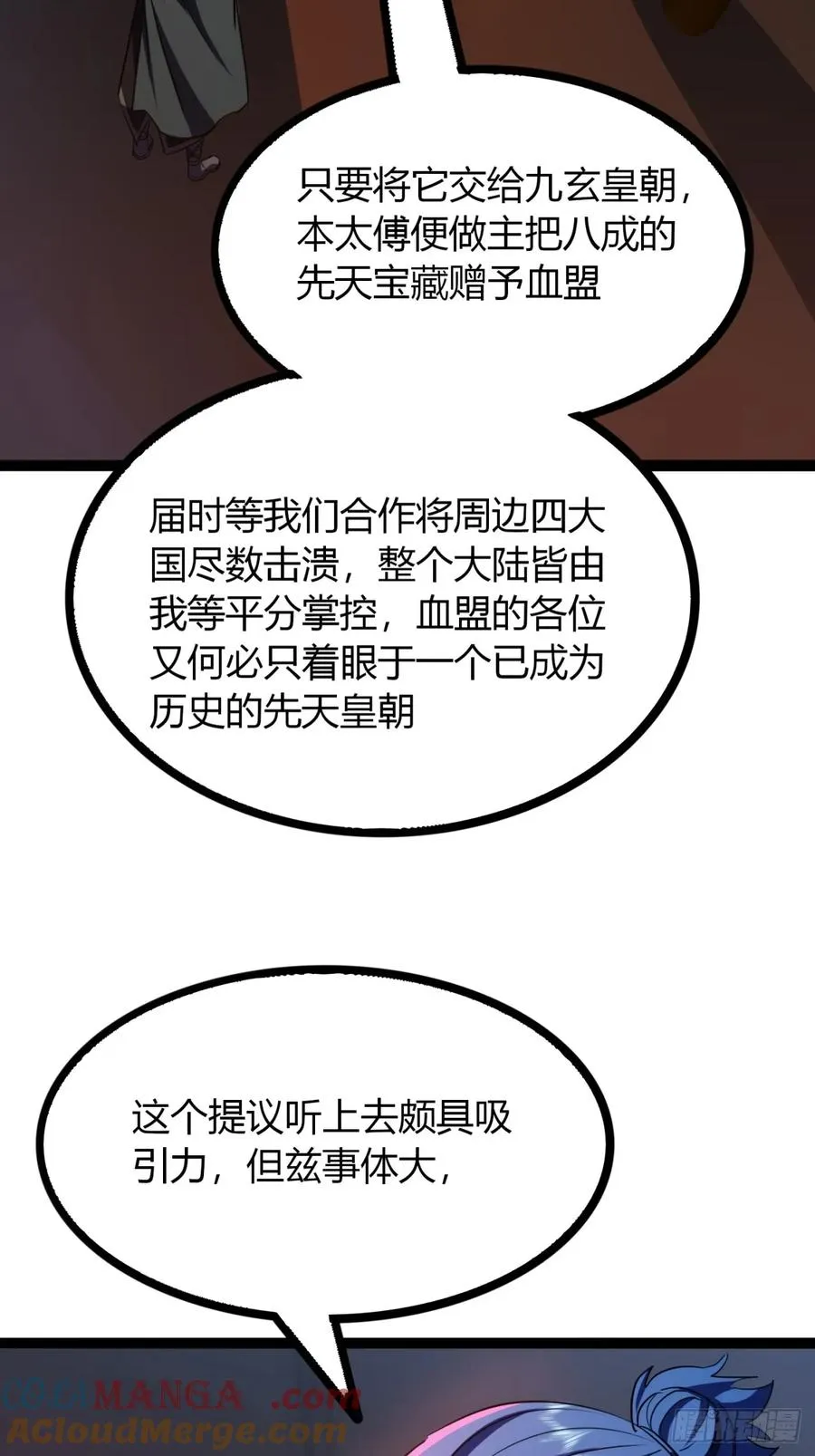 71话 老婆吃醋87