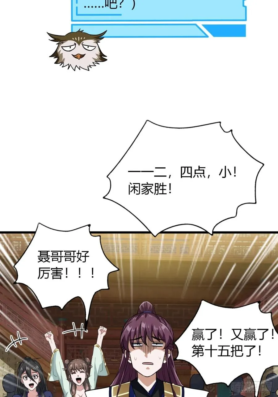 22话 老熟人22