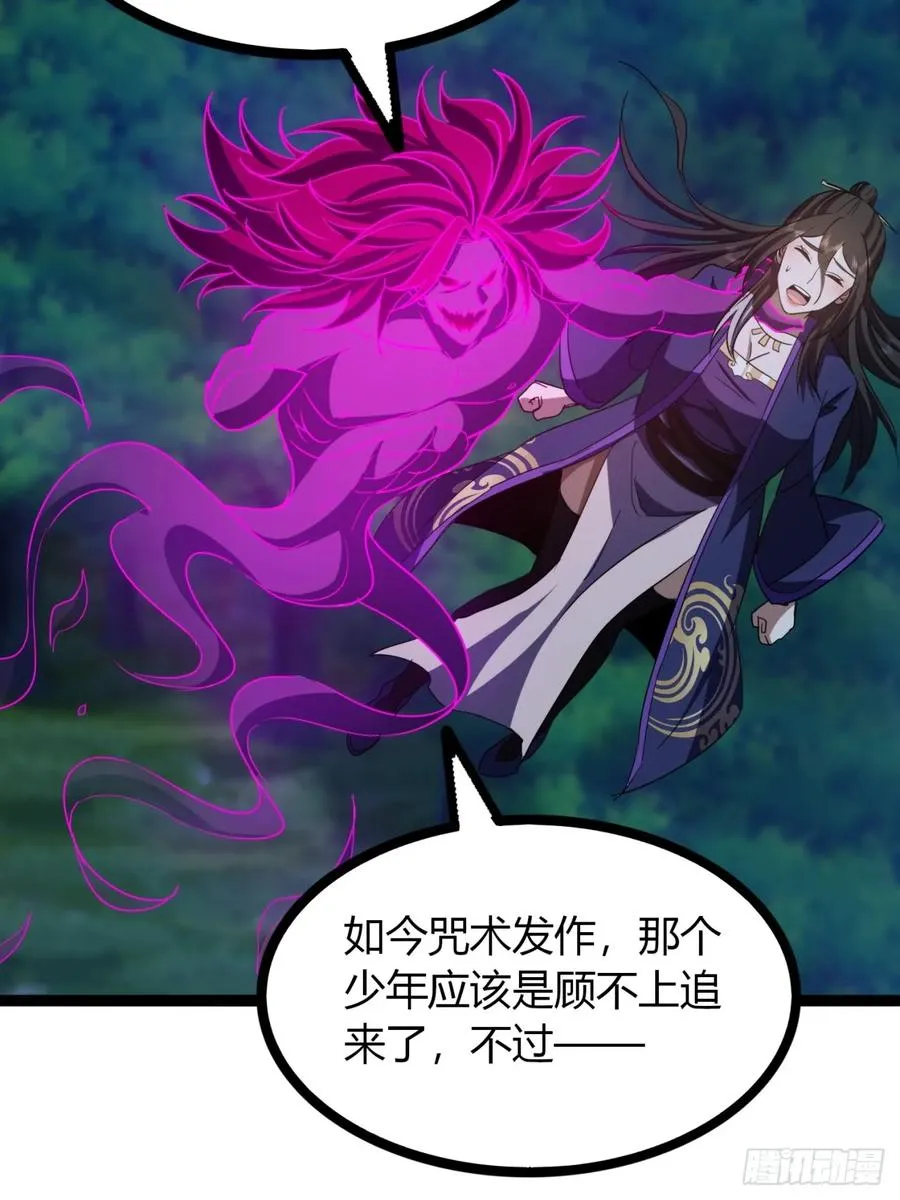 73话 无名业火77