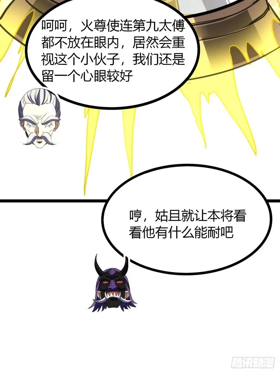 52话 流进我体内的灵气17