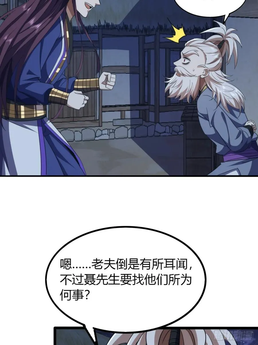 26话 先天血盟28