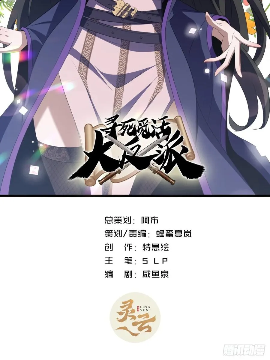 33话 打草惊蛇1