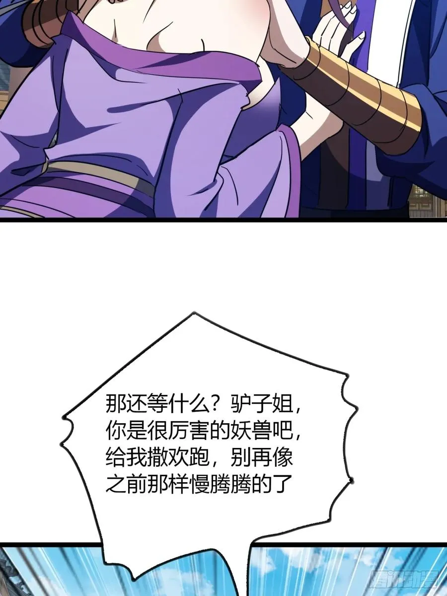 60话 老婆被抢52