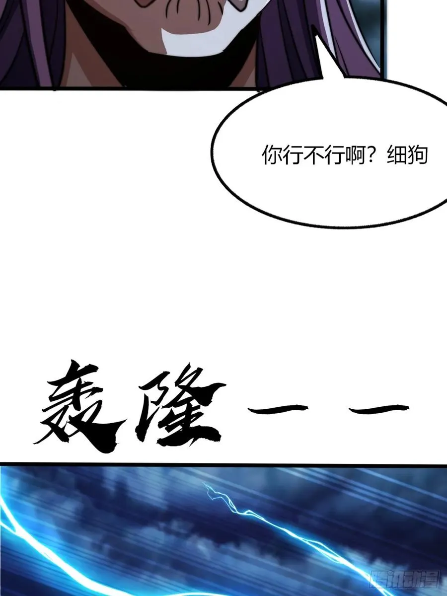 9话 数九雷劫65