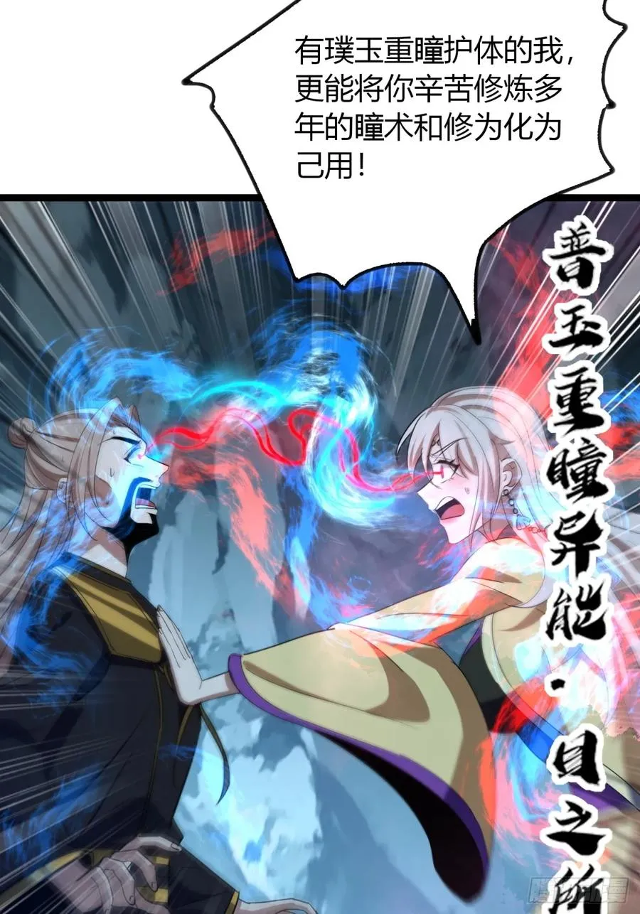 61话 三修25