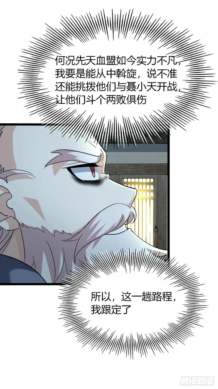 26话 先天血盟53